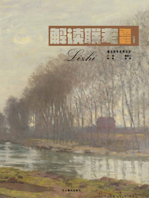 Cover image for 解读联考色彩